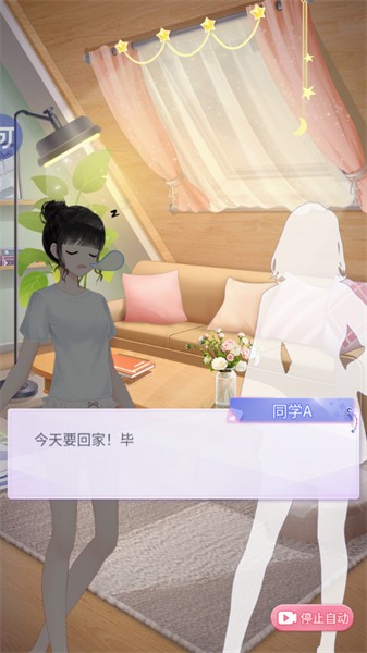 星耀好莱坞手游最新版截图1