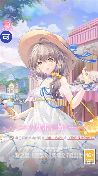 星耀好莱坞手游最新版截图2