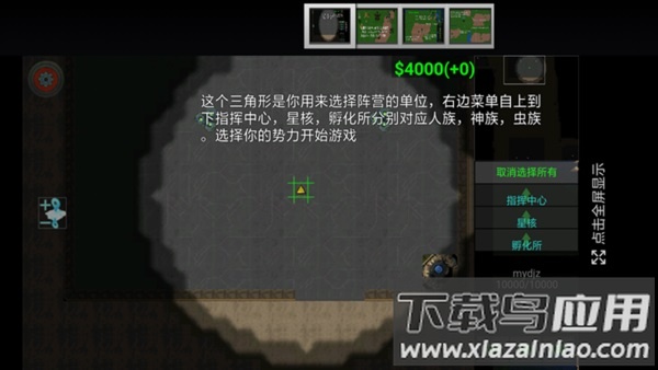 铁锈战争爆笑星际最新版截图1
