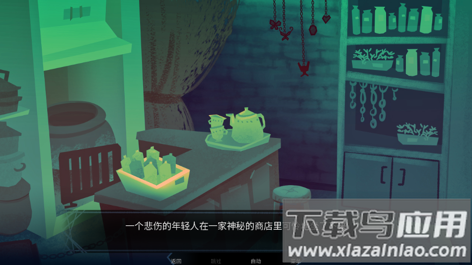 完美另一半汉化版下载最新版截图2