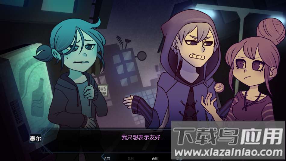 完美另一半汉化版下载最新版截图3