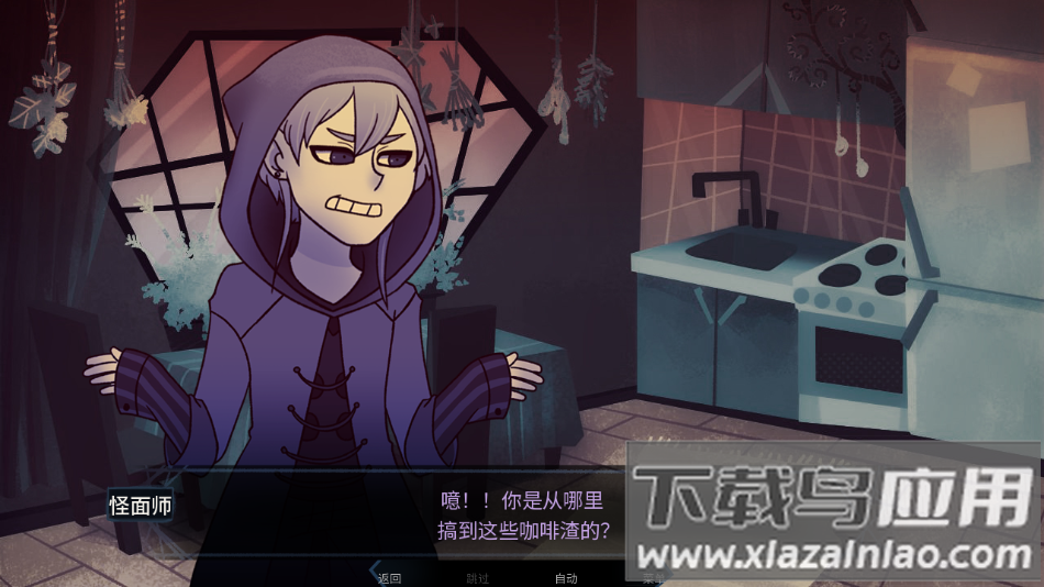 完美另一半汉化版下载最新版截图4