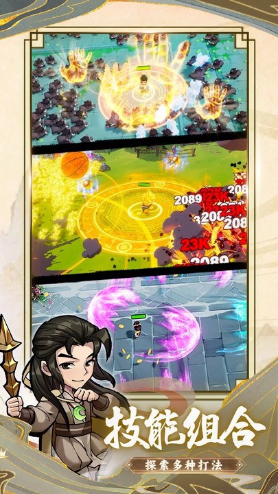 幸存者大师官方版(urvivor Master Sifu SEA)最新版截图1