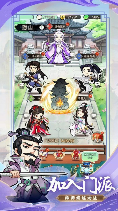 幸存者大师官方版(urvivor Master Sifu SEA)最新版截图2