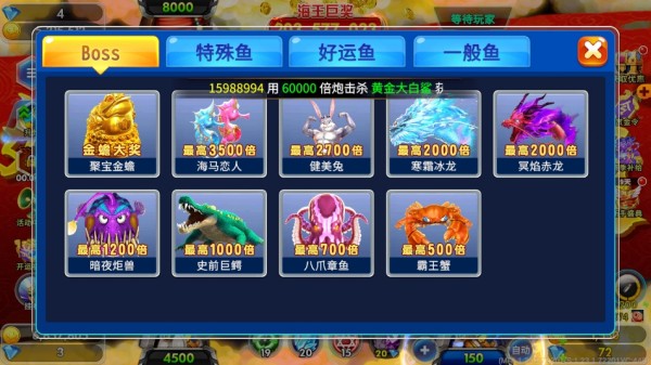 海王捕鱼破解版无限金币钻石版