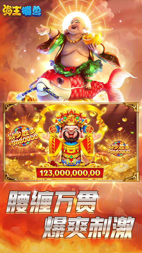 海王捕鱼破解版无限金币钻石版最新版截图2