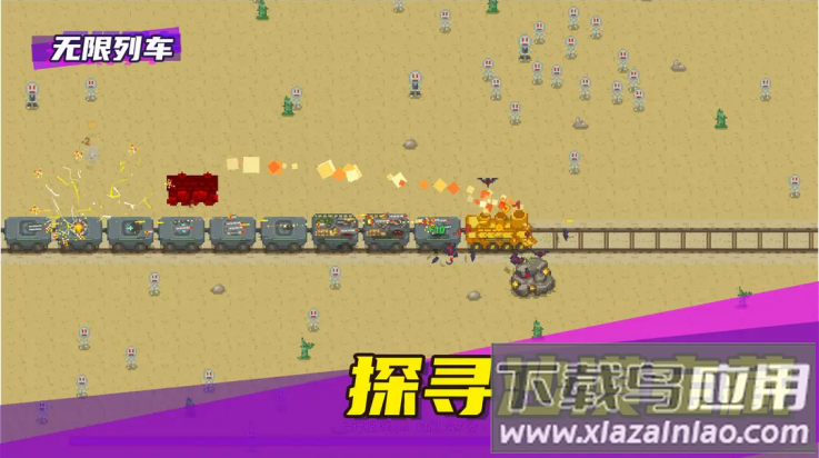 无限列车游戏最新版截图1