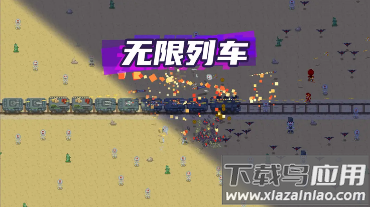 无限列车游戏最新版截图3