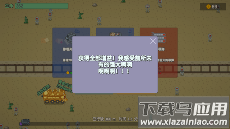 无限列车游戏最新版截图4