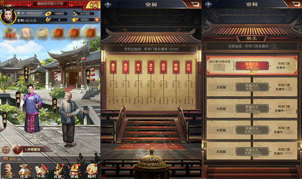 极品芝麻官国际服