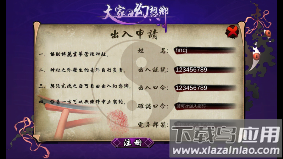 大家的幻想乡官方最新版(大家の幻想乡)截图1