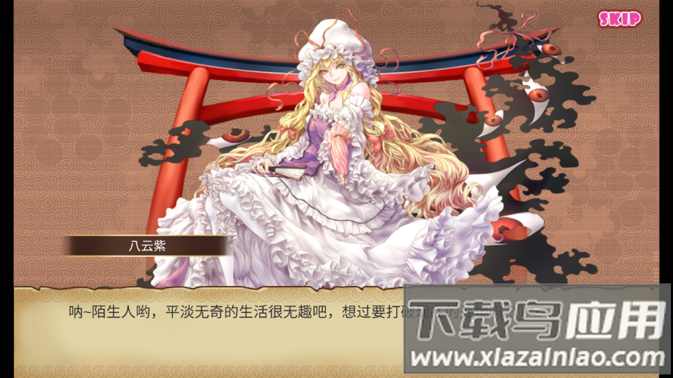 大家的幻想乡官方最新版(大家の幻想乡)截图2