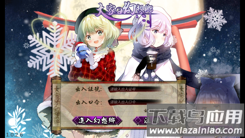 大家的幻想乡官方最新版(大家の幻想乡)截图4