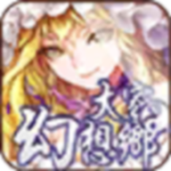 大家的幻想乡官方最新版(大家の幻想乡)