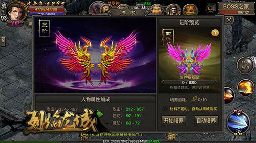 烈焰龙城安卓版