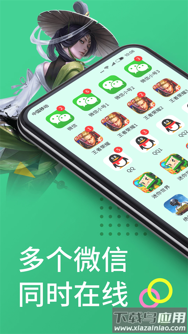 微分身王旧版最新版截图1