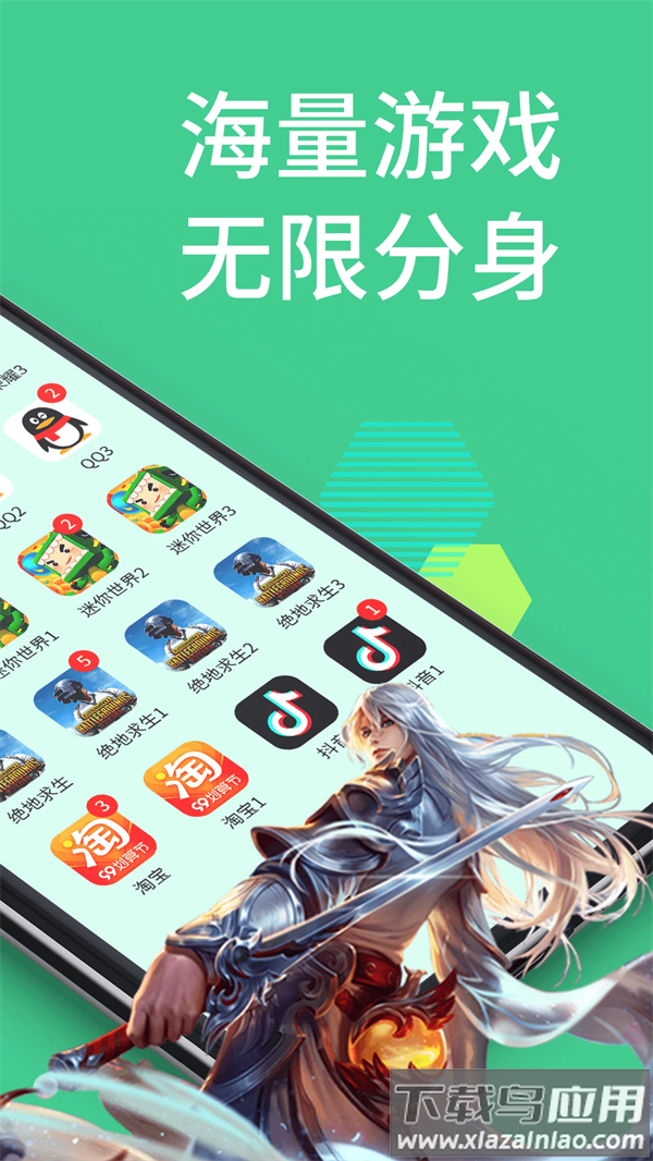 微分身王旧版最新版截图2