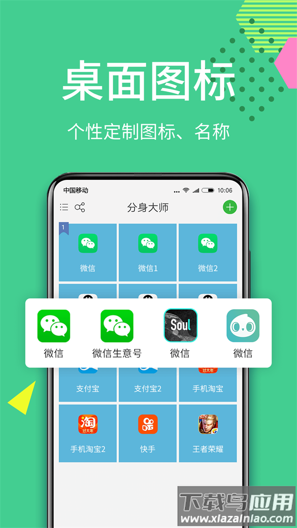 微分身王旧版最新版截图3