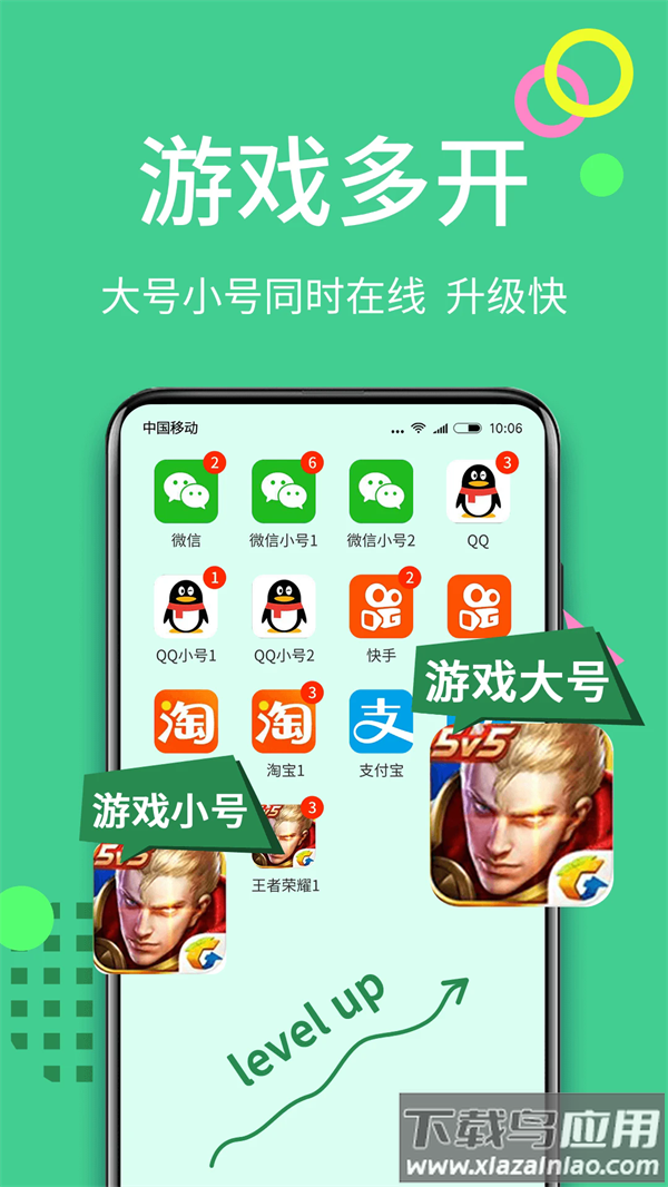 微分身王旧版最新版截图5