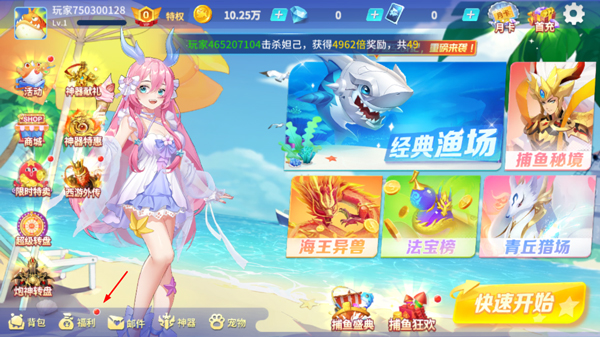 捕鱼大决战官方版本