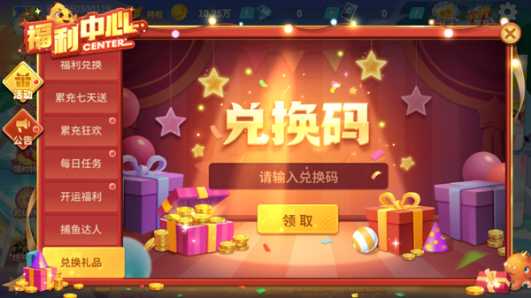 捕鱼大决战官方版本