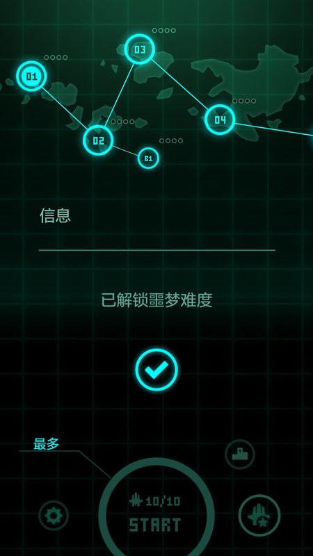 傲气雄鹰2014安卓汉化版(Sky Force)最新版截图2