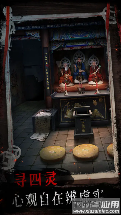 纸祭游戏最新版截图2