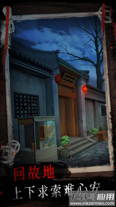 纸祭游戏最新版截图4