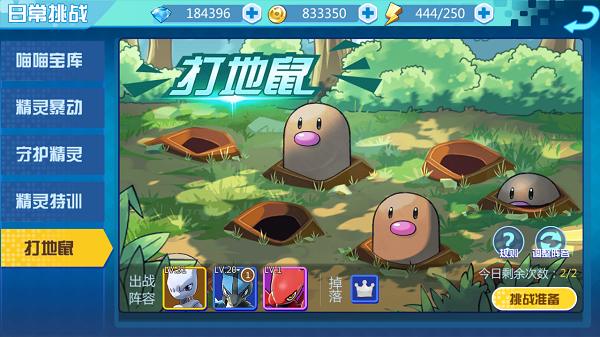 魔兽小宠物百度版