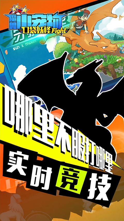 魔兽小宠物百度版最新版截图2