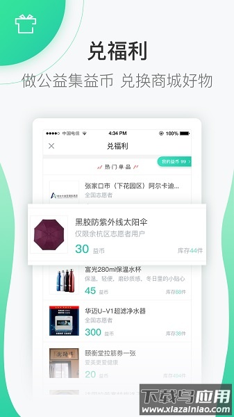 志愿汇软件最新版截图2