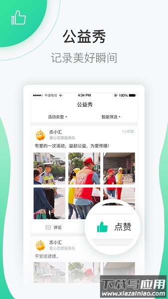 志愿汇软件最新版截图3