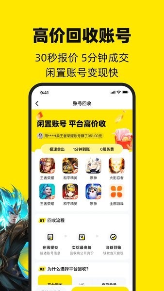 买号王交易平台截图3
