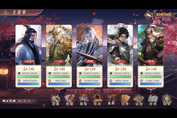 三国真龙传最新版截图3