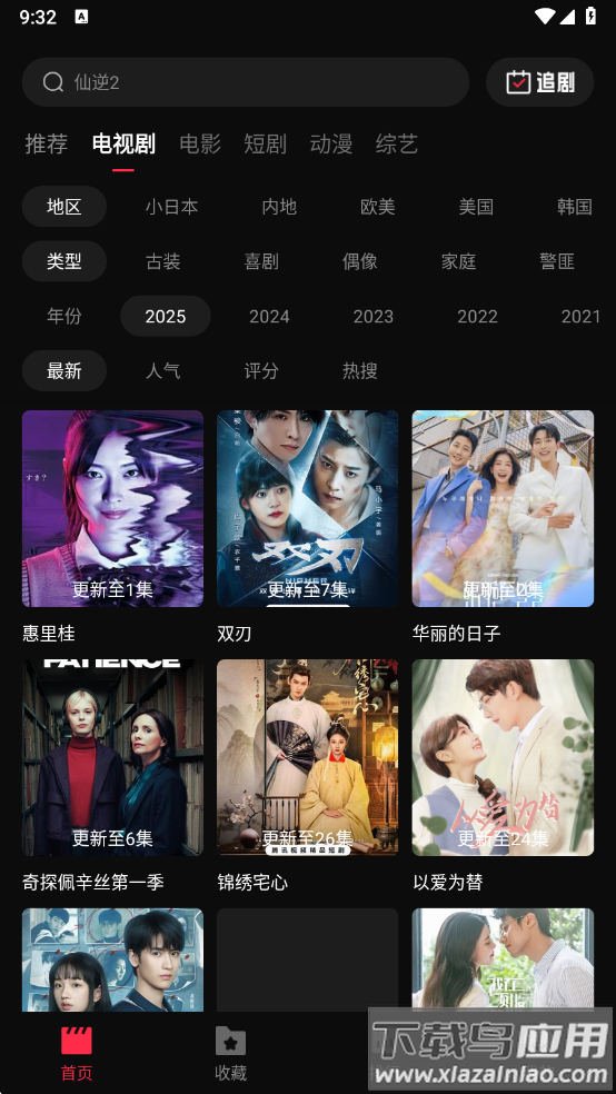 八戒影视app下载原版最新版截图3