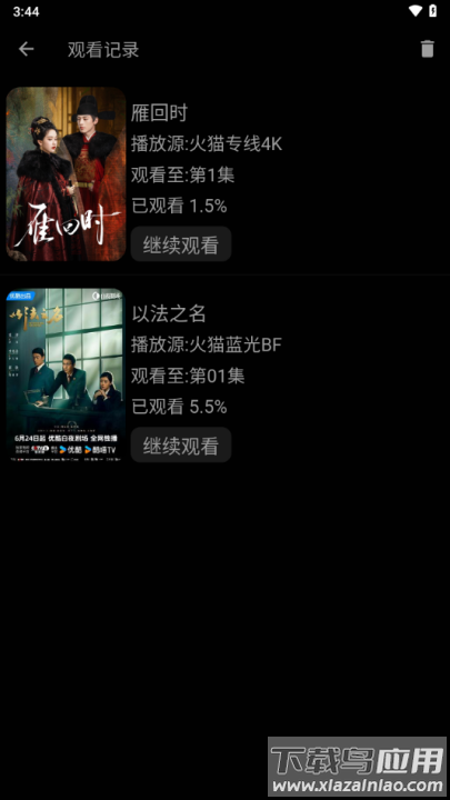 火猫视频最新版(火猫影视)截图