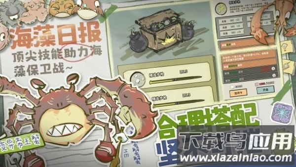 海洋防线最新版最新版截图1