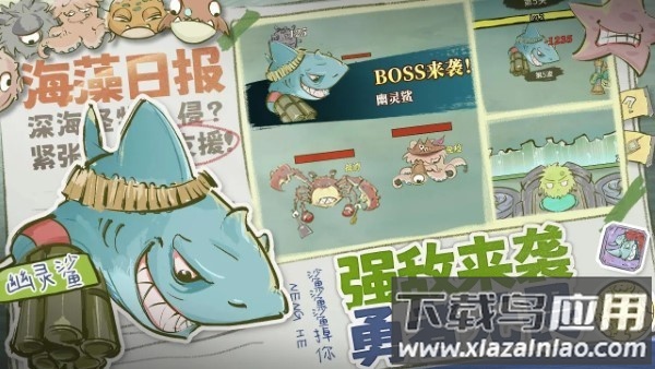 海洋防线最新版最新版截图2