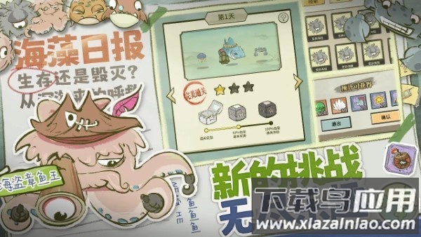 海洋防线最新版最新版截图4