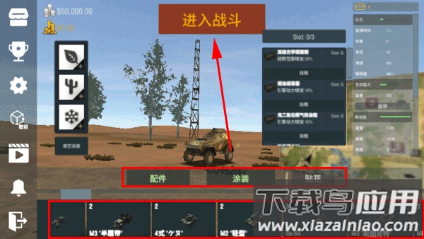 装甲纷争国际版2025(装甲纷争（测试版）)