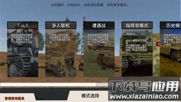 装甲纷争国际版2025(装甲纷争（测试版）)