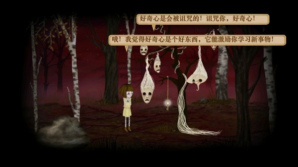 弗兰的悲惨之旅2中文版(Fran Bow Chapter 2)截图3