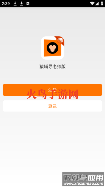 猿辅导教师版(猿辅导老师版)