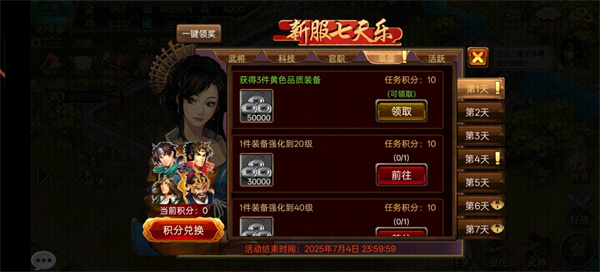 风云天下ol乐逗版