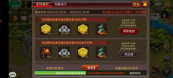 风云天下ol乐逗版