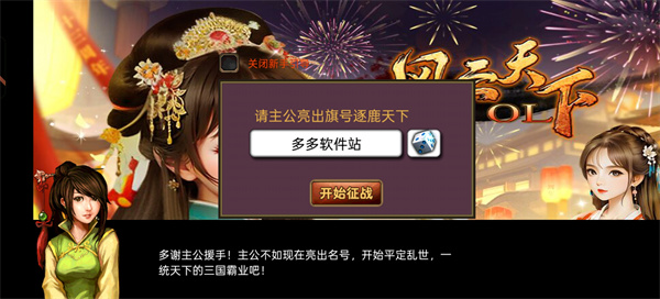 风云天下ol乐逗版