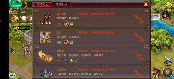 风云天下ol乐逗版