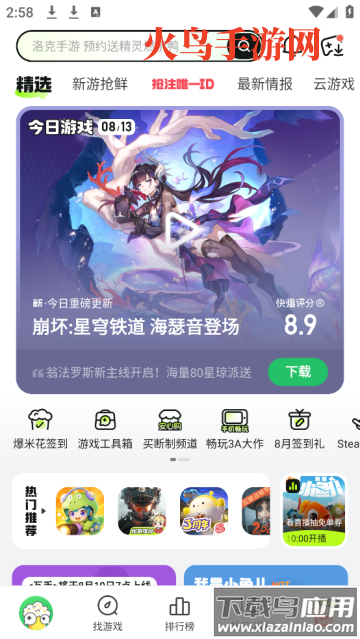 好游快爆下载官方