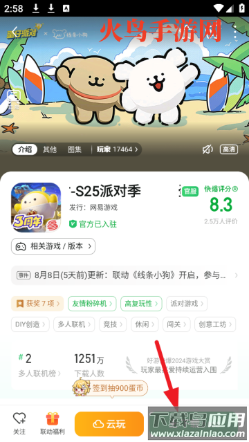 好游快爆下载官方