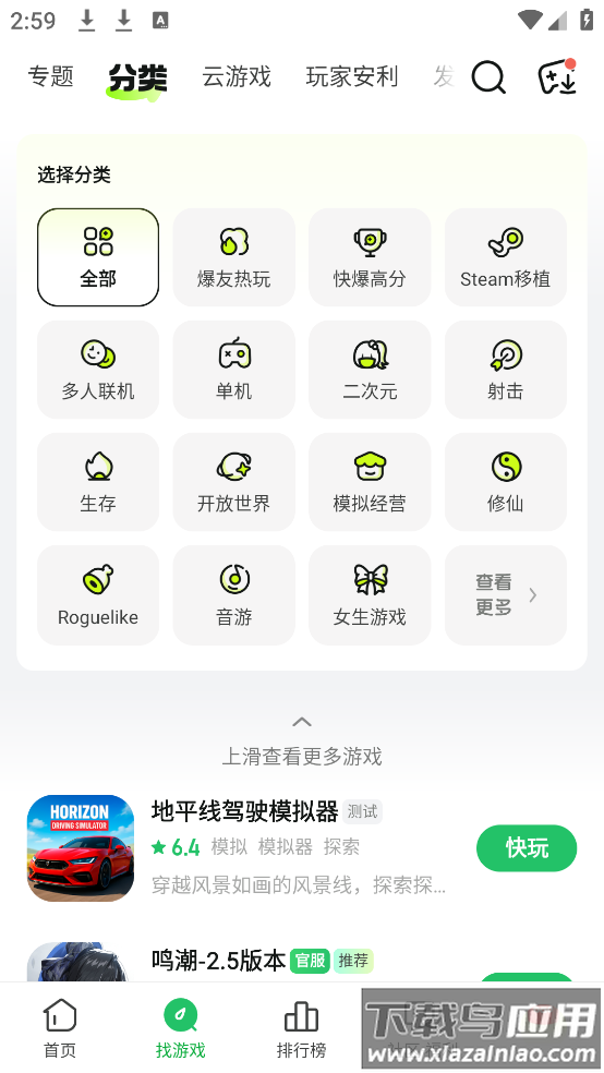 好游快爆下载官方截图1